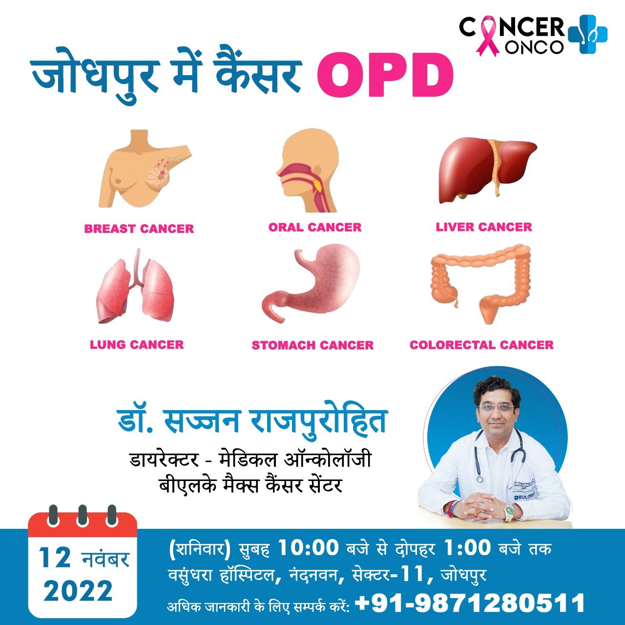 Cancer opd by dr sajjan rajpurohit
