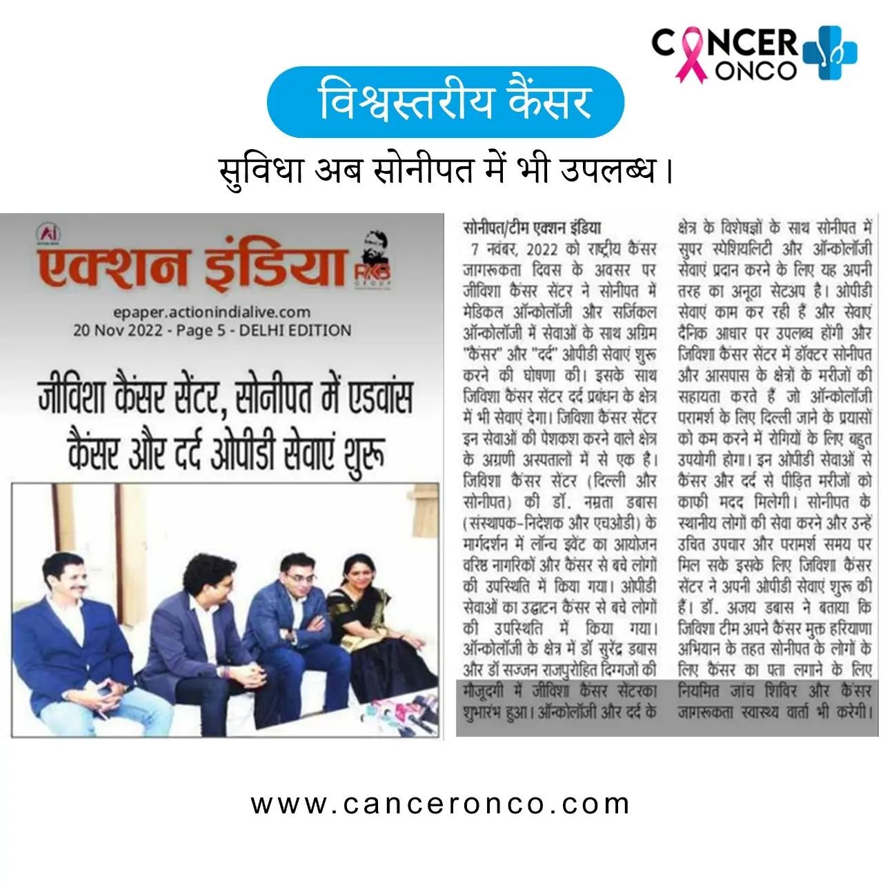 PR media of dr sajjan rajpurohit